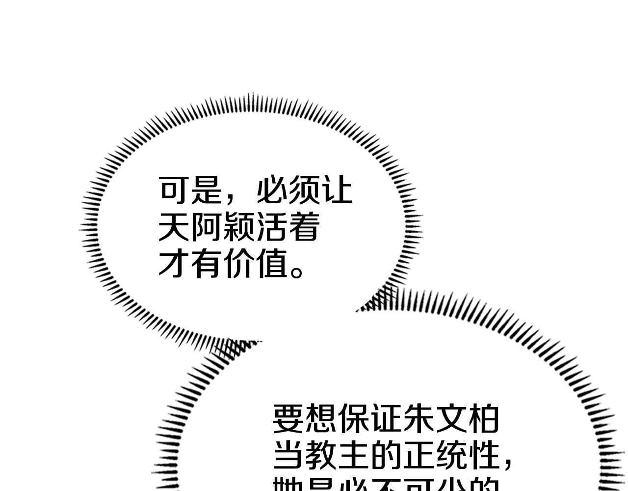 第104话 重燃的感情55