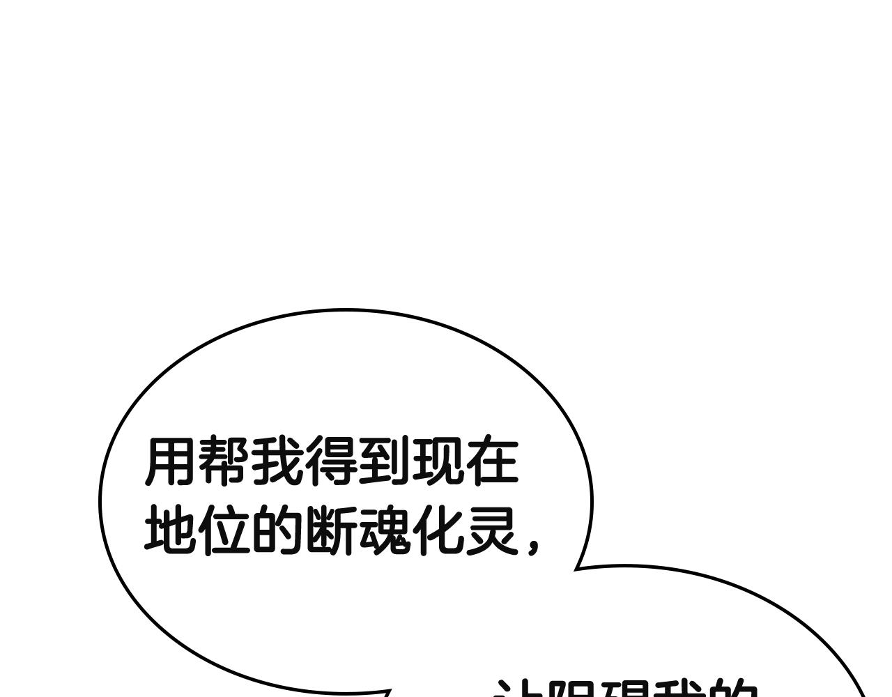 第103话 谁才是强者33