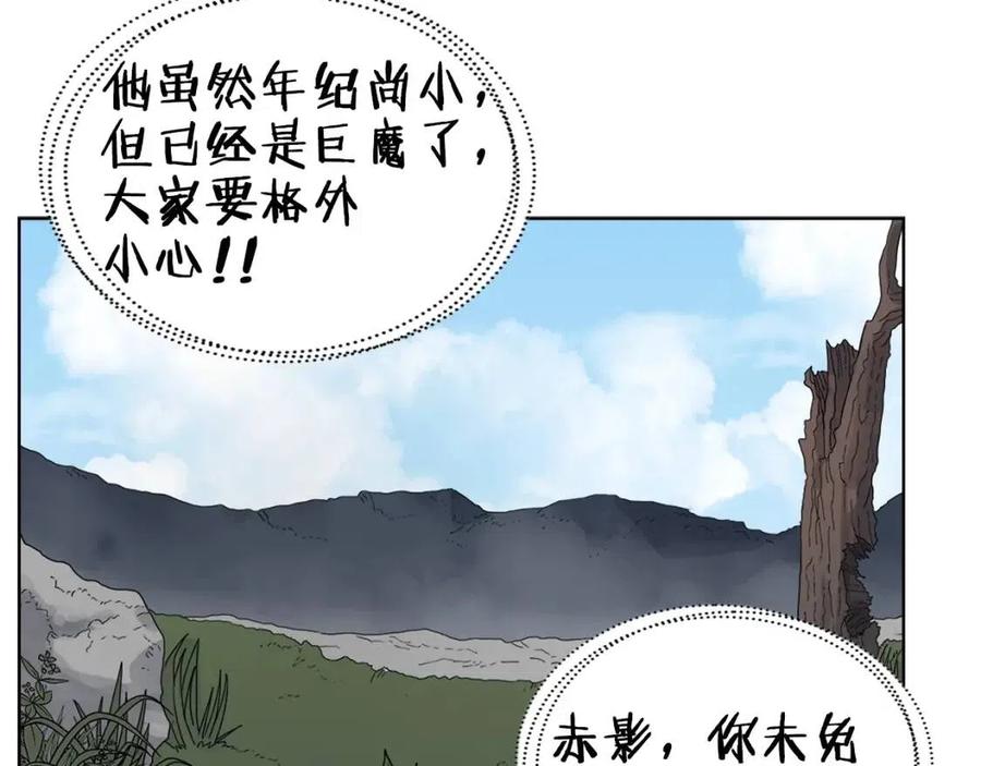 第58话 脱胎换骨！87