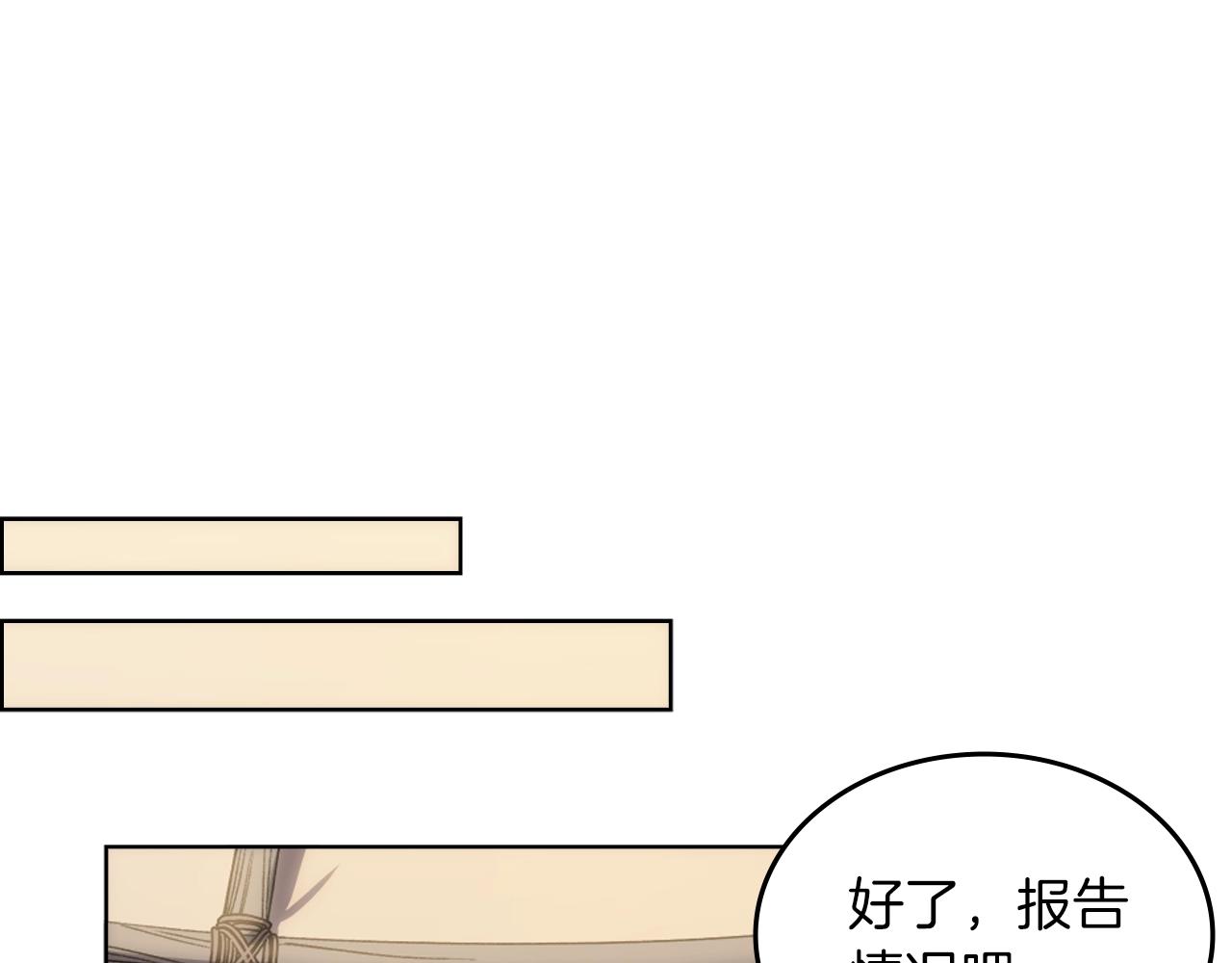 第25话 崩山计47