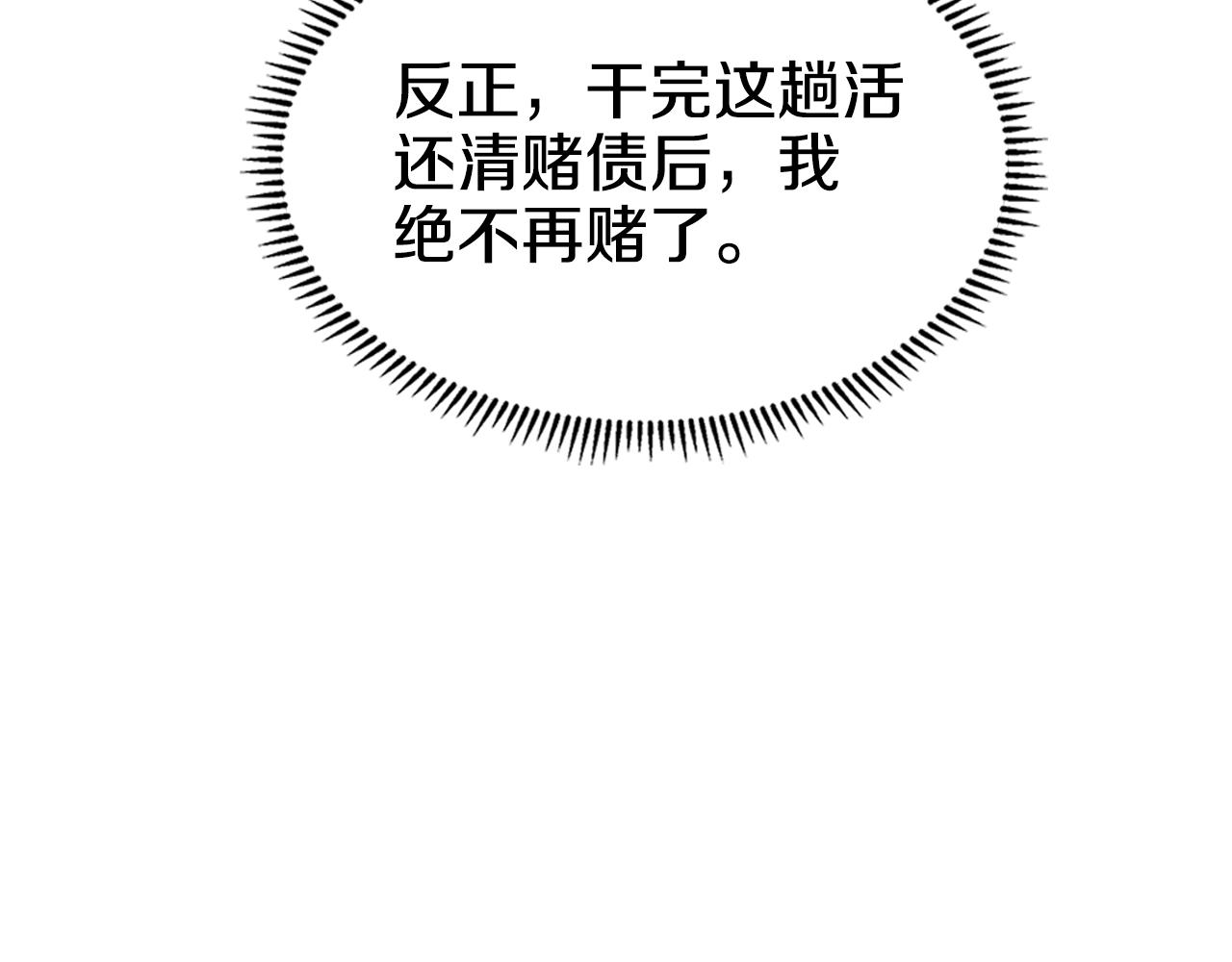 第128话 不信皇宫88