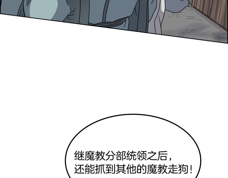 第47话 谁是猎物？55