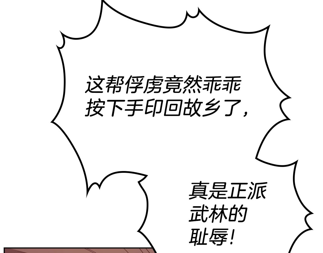 第11话 晨龙军31