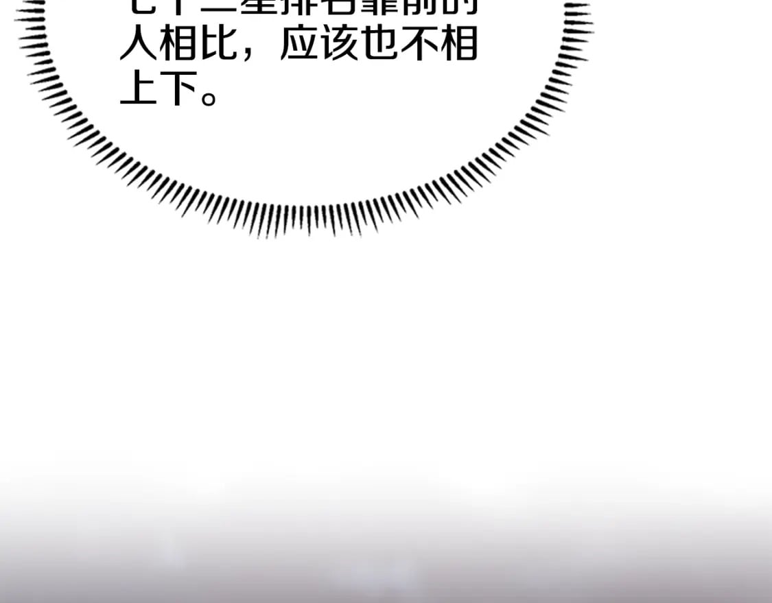 第50话 等着瞧68