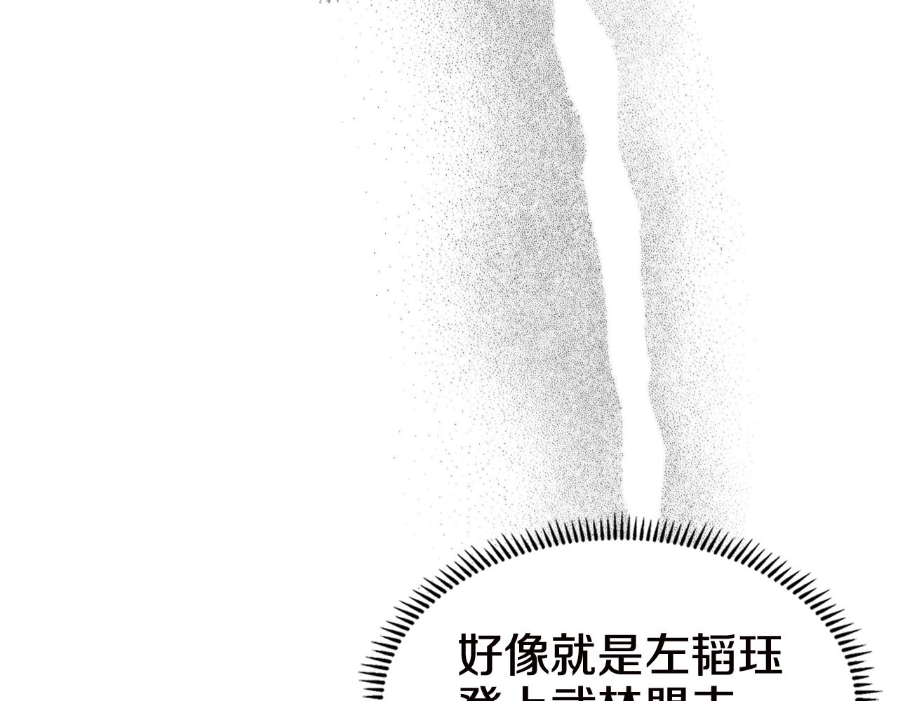 第136话 一玉剑主57