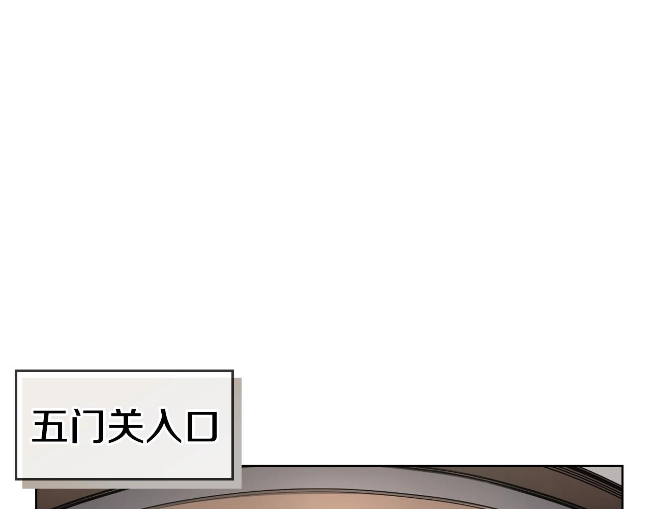 第123话 过五门关53