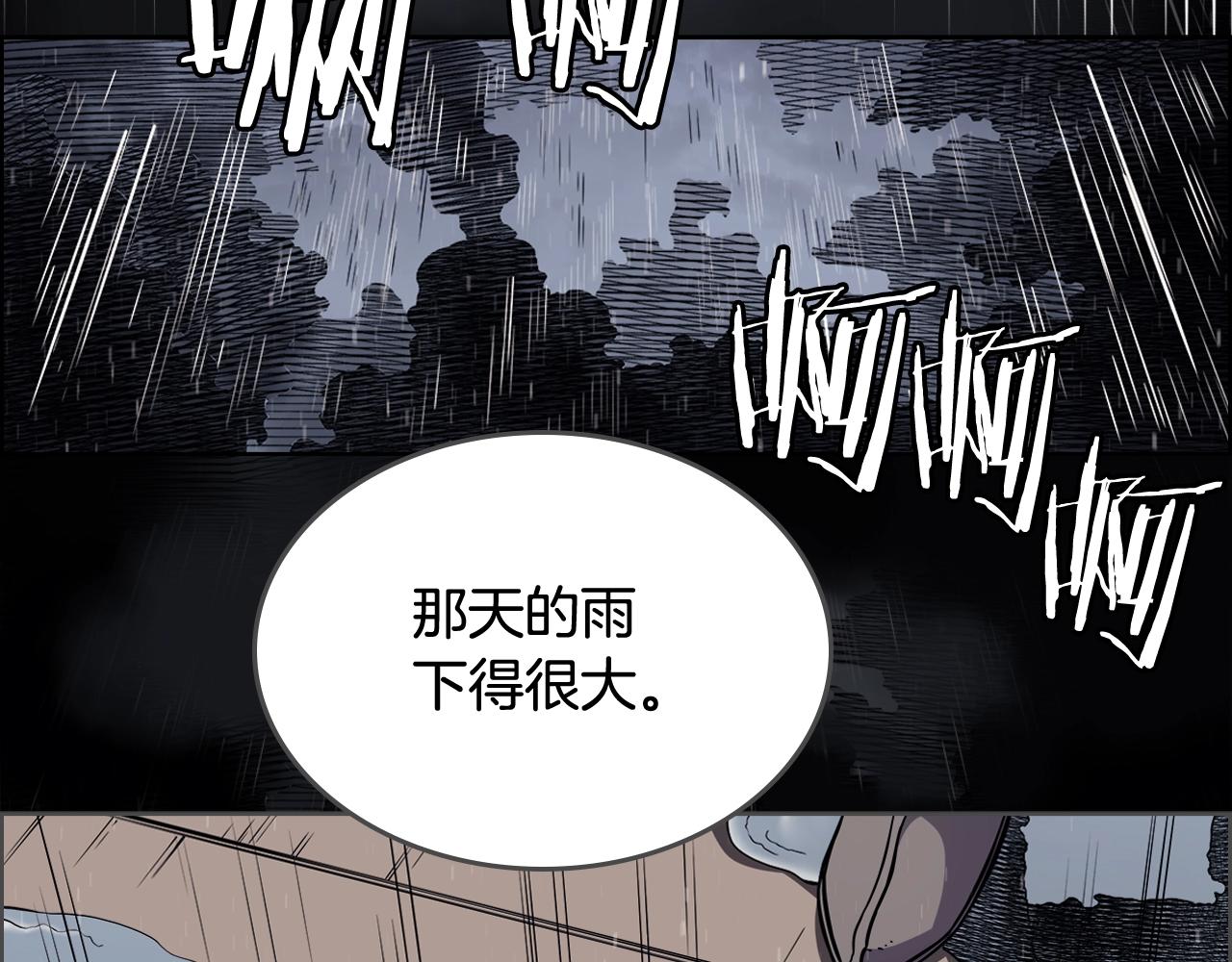第133话 另有隐情105