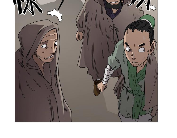 第35话 魔教首席！105