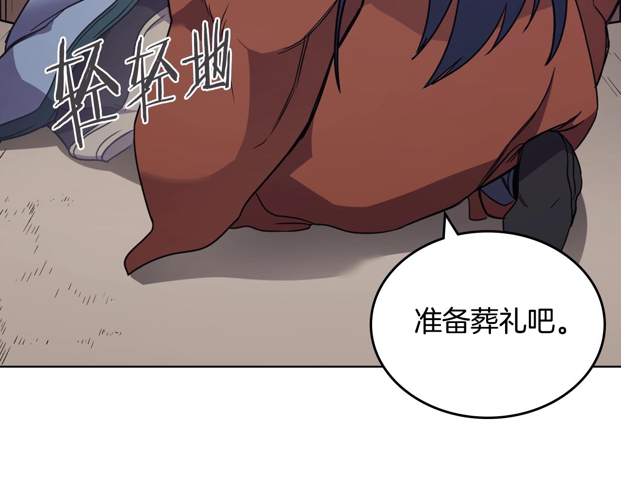 第114话 葬礼78