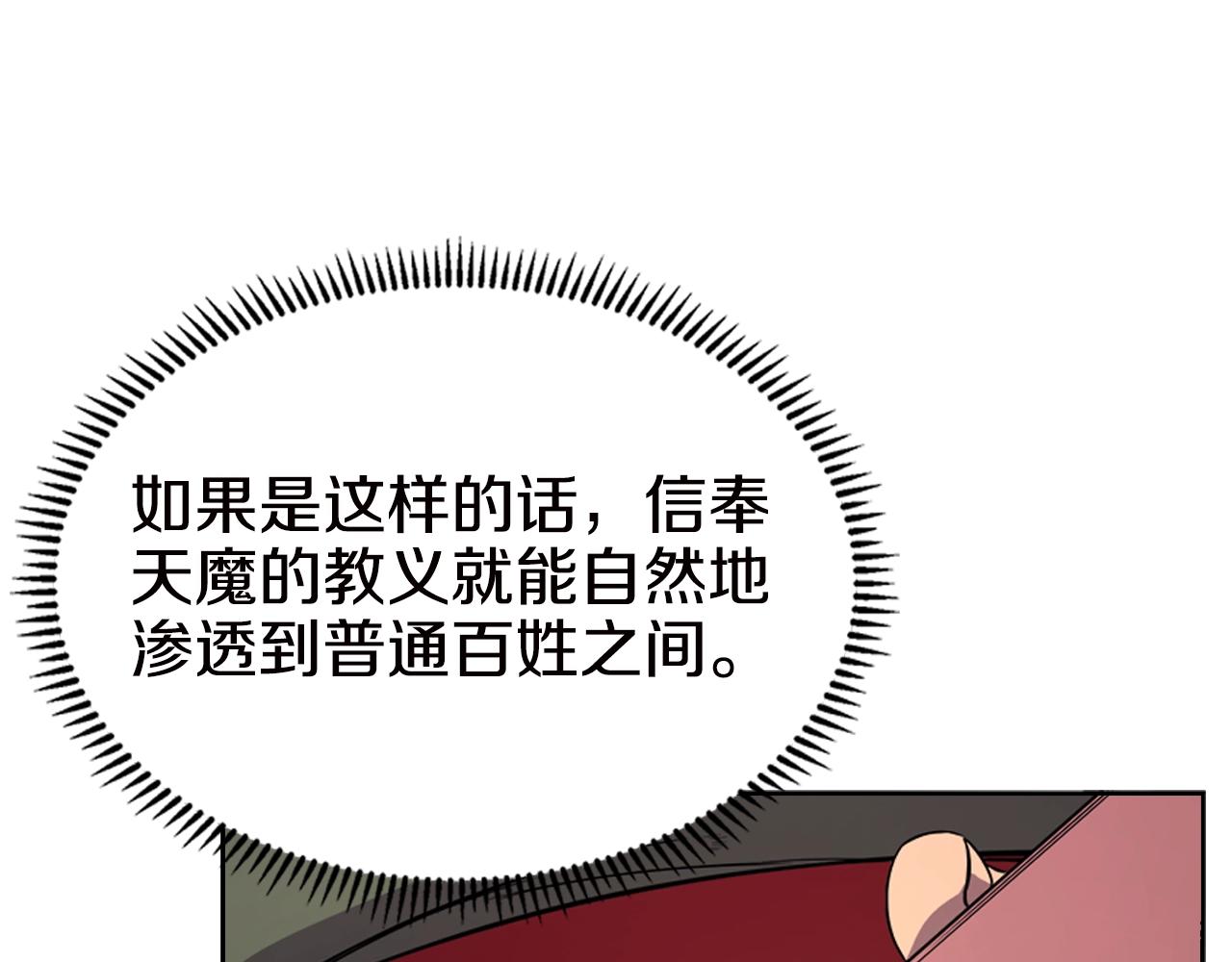 第117话 线索浮现101
