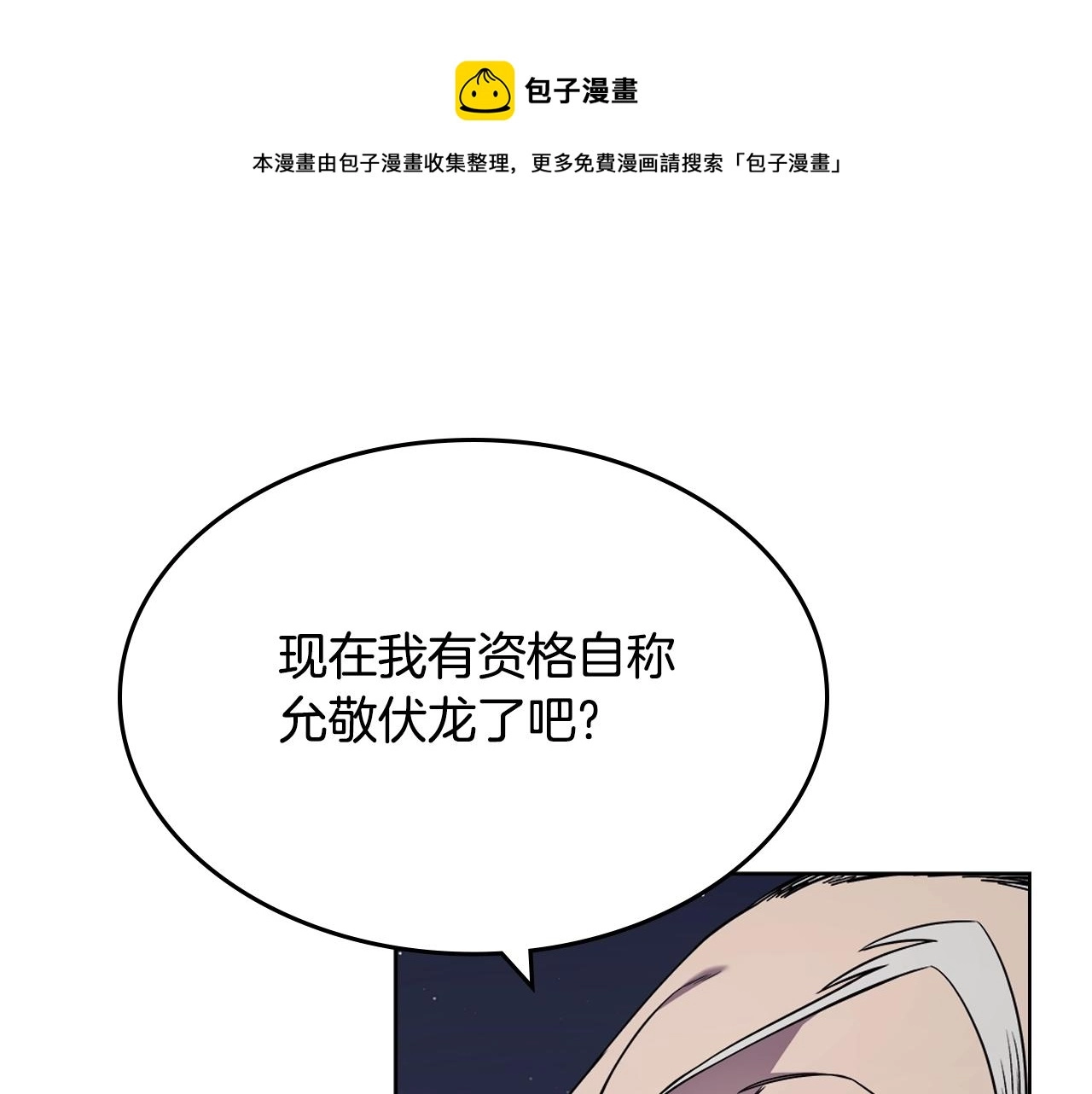 第138话 巨匠的威严72