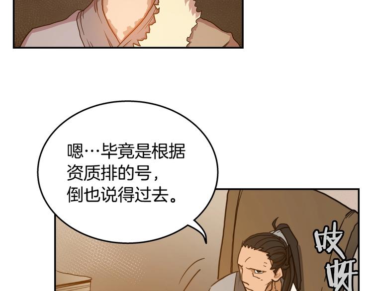 第2话 魔教练习生900号！55
