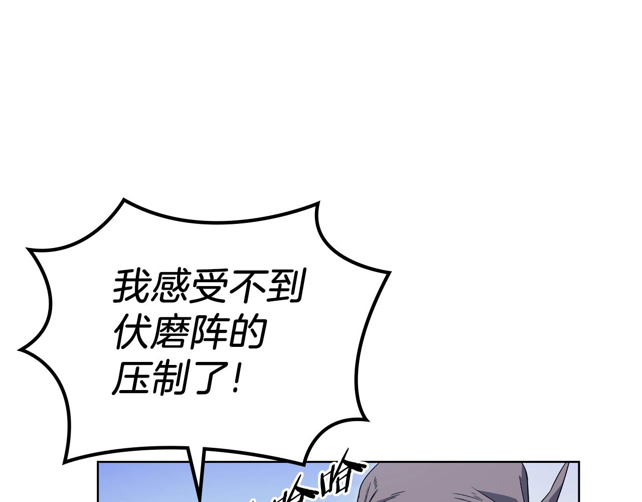 第9话 灭世神功114