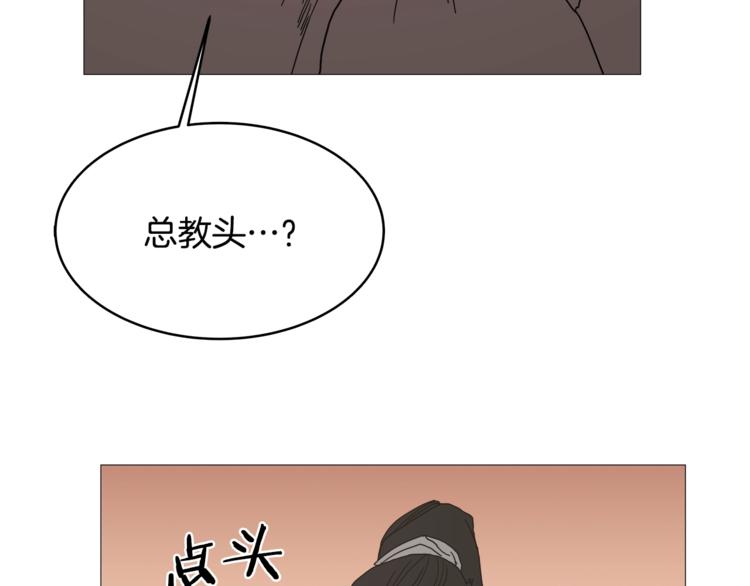 第35话 魔教首席！83
