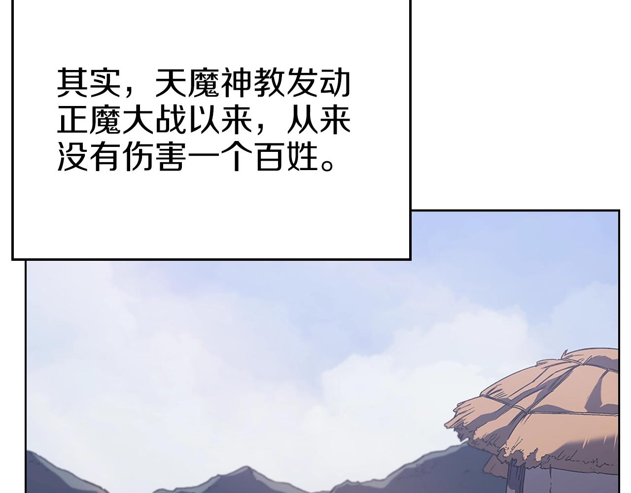 第3话 教主的承诺58