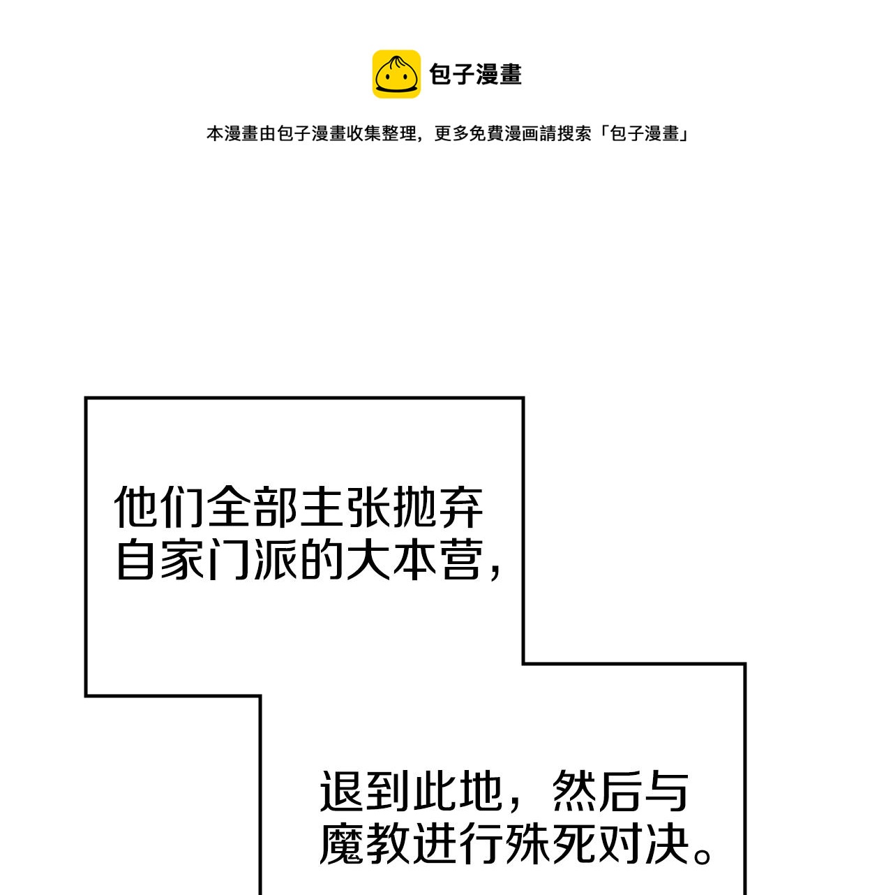 第4话 十剑手10