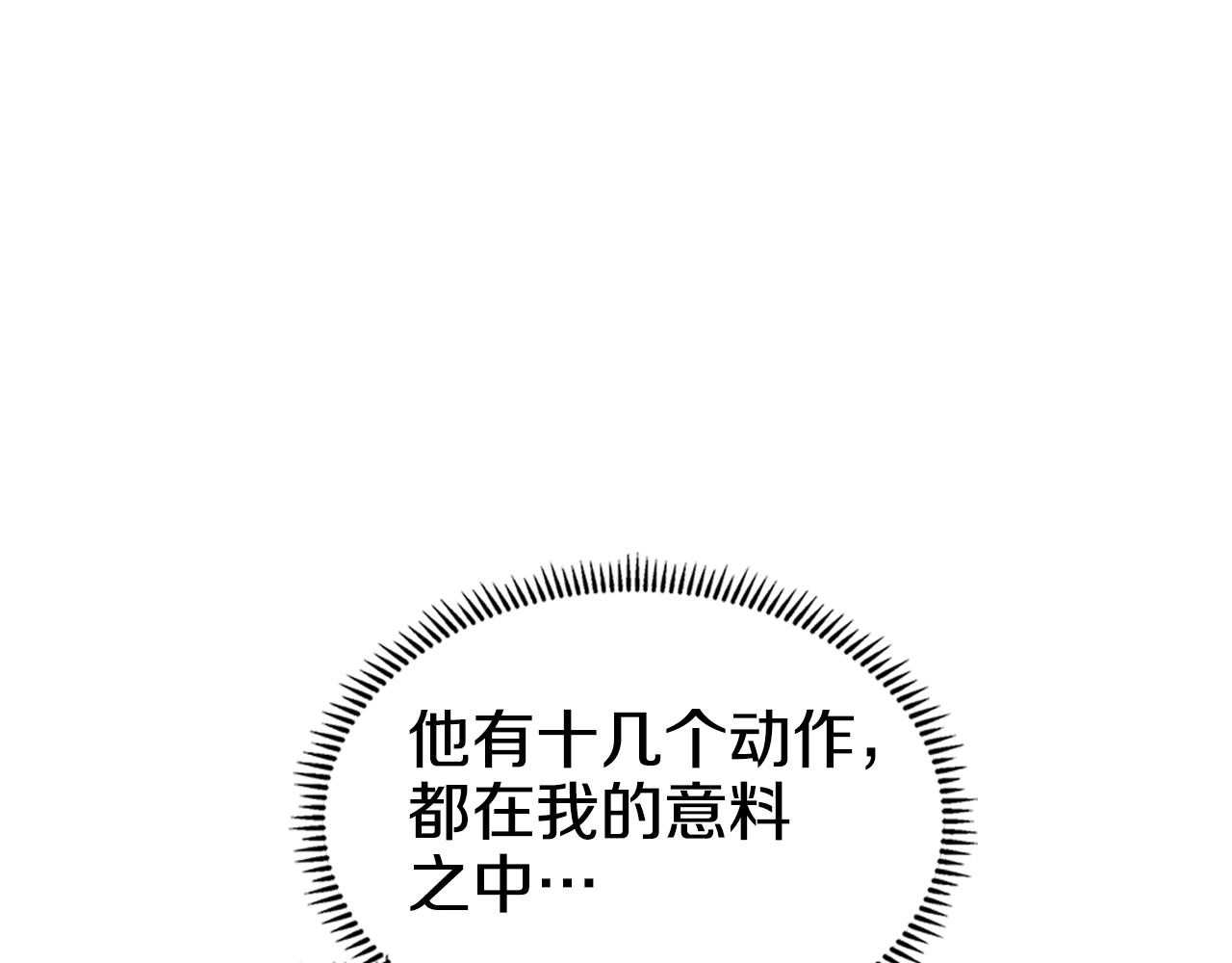 第99话 图穷匕见12