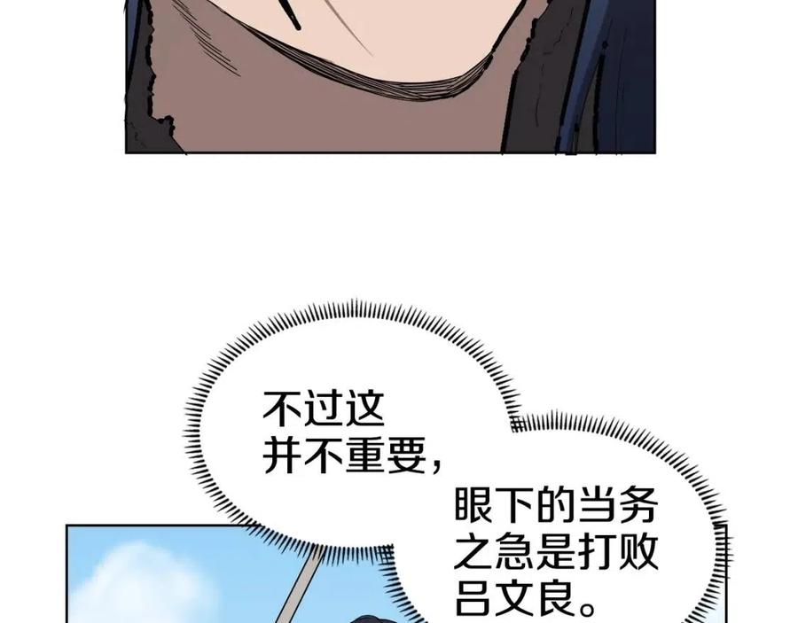 第63话 绝不留你性命！84