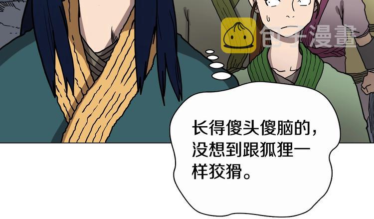第10话 生死关·二49