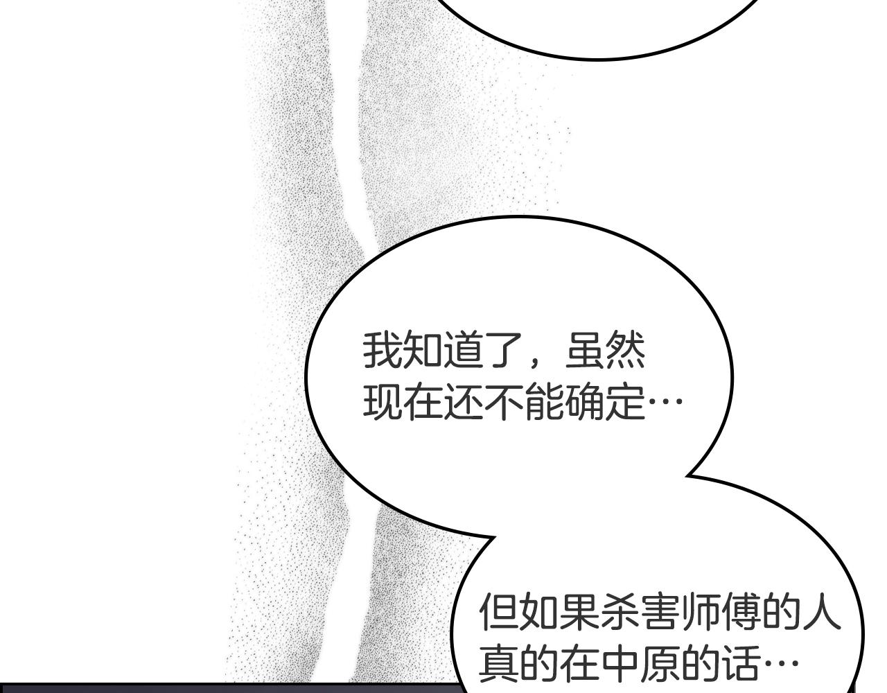 第119话 离别之前120