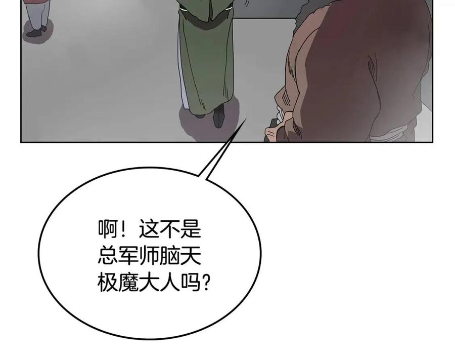 第70话 眼中钉76