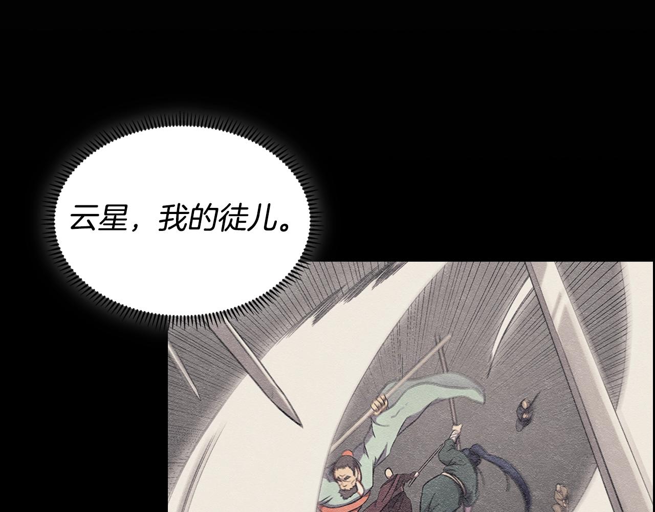 第118话 重出江湖118
