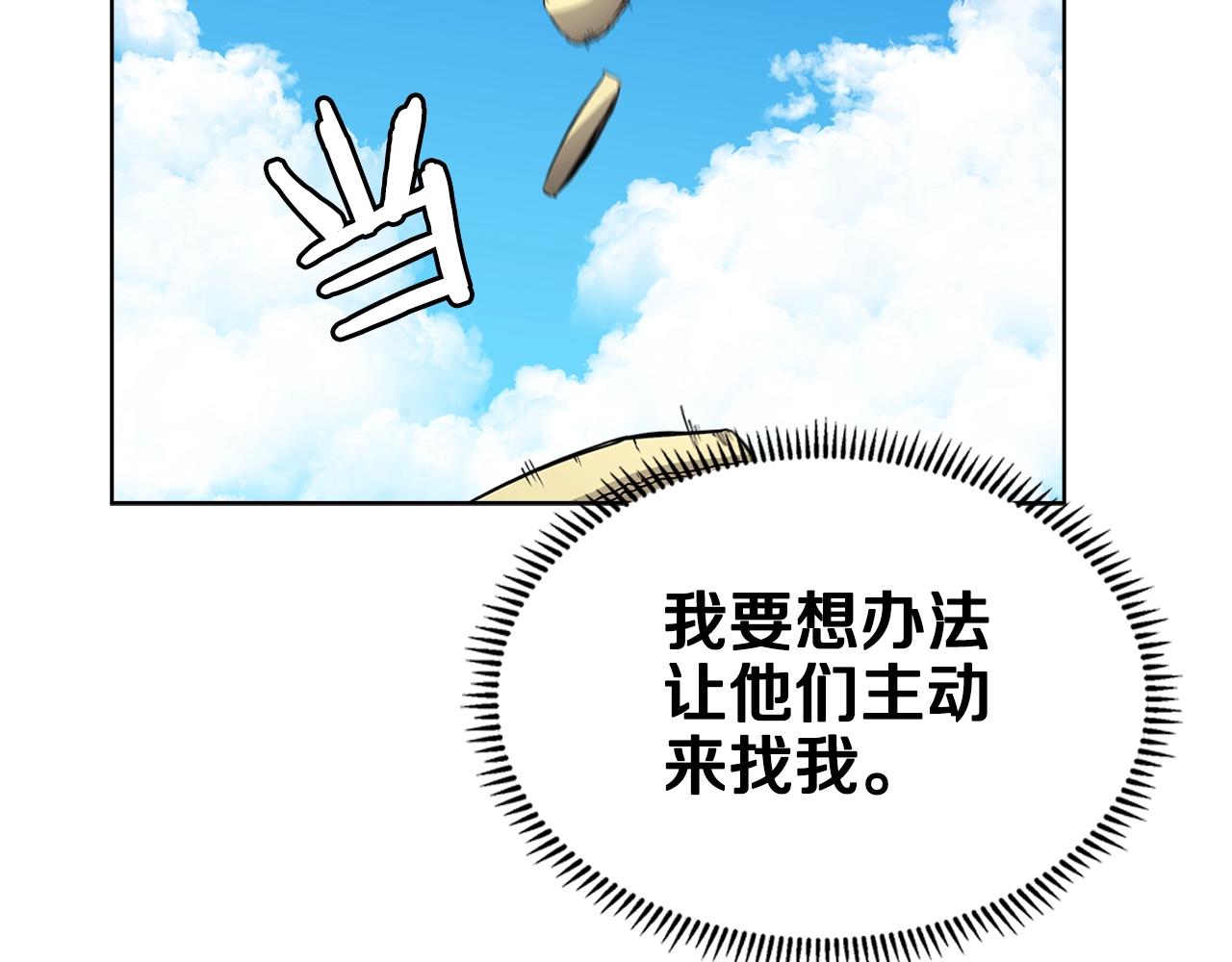 第129话 义血门56