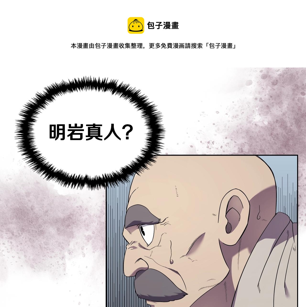第141话 另一个弟子108