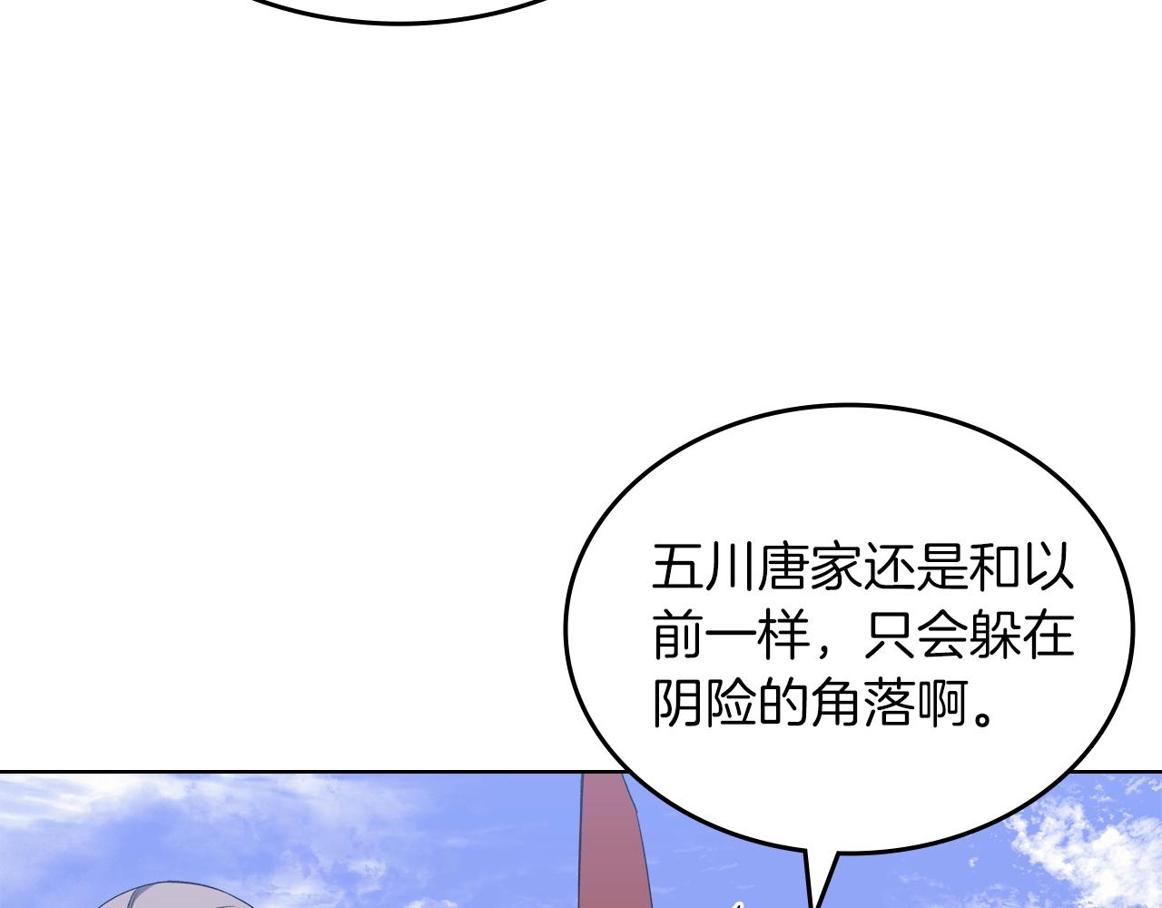 第37话 乱战84