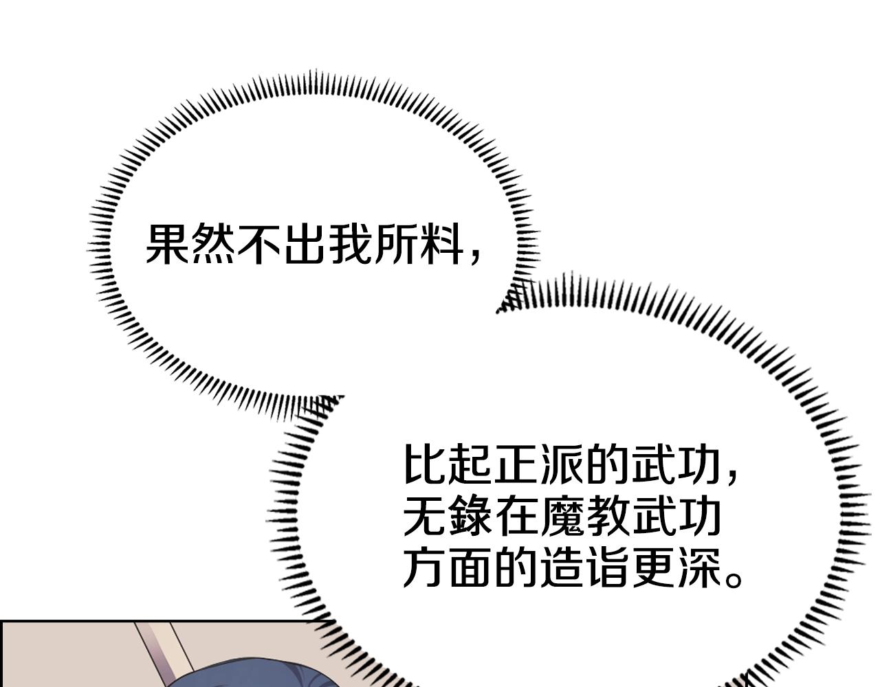 第98话 师尊往事22