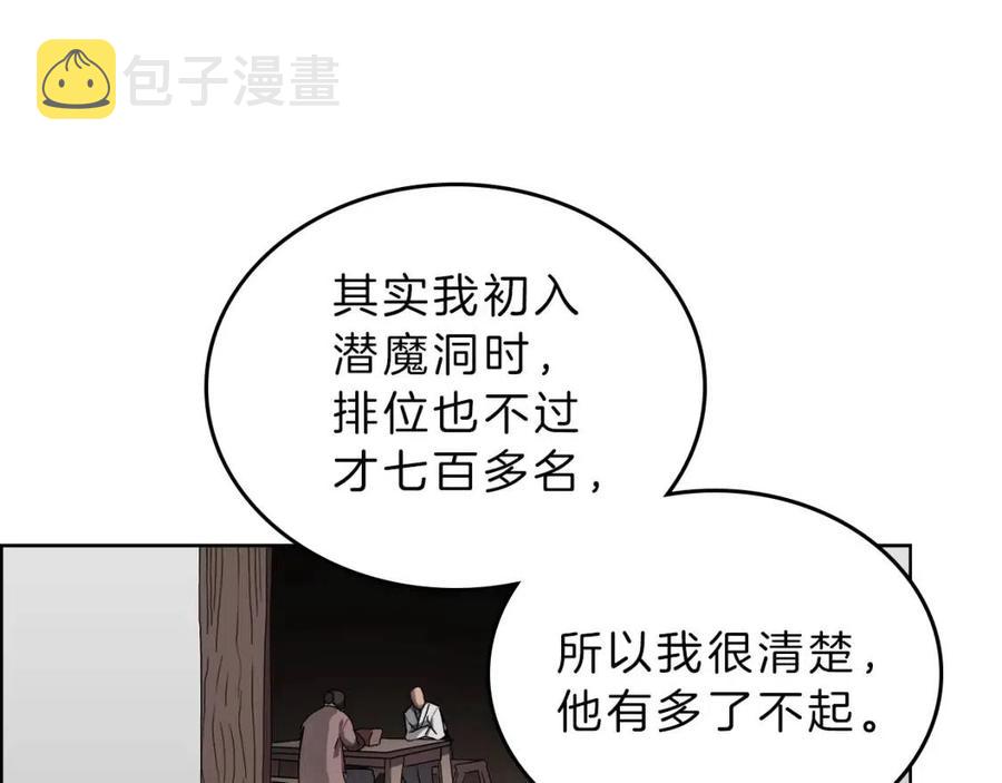 第69话 少女的思春38