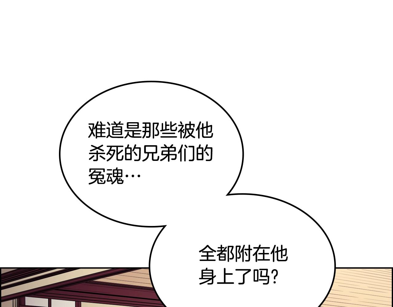 第112话 变了的皇帝15