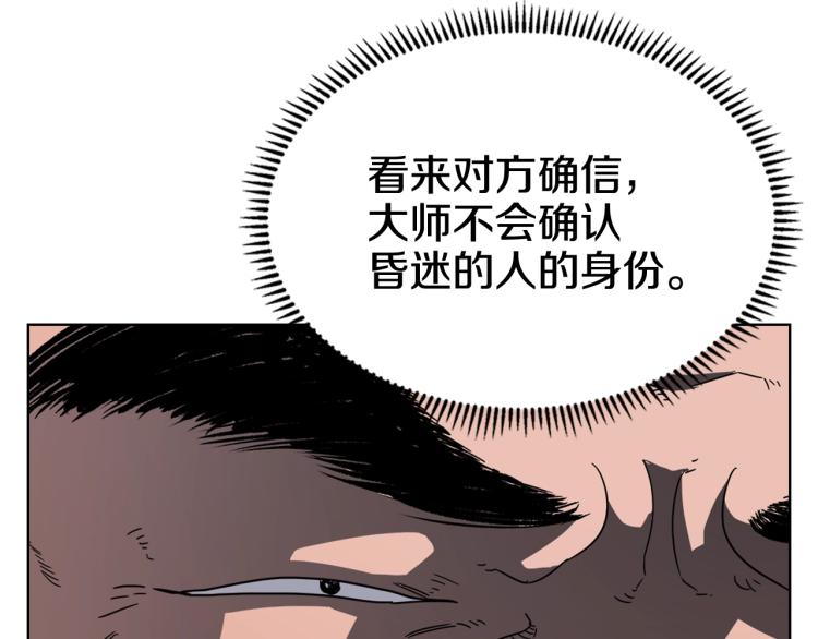 第48话 心机之战101