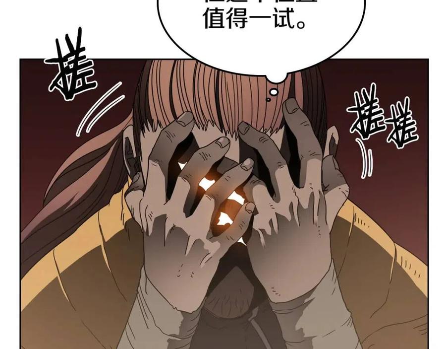第55话 血劫魔丹29