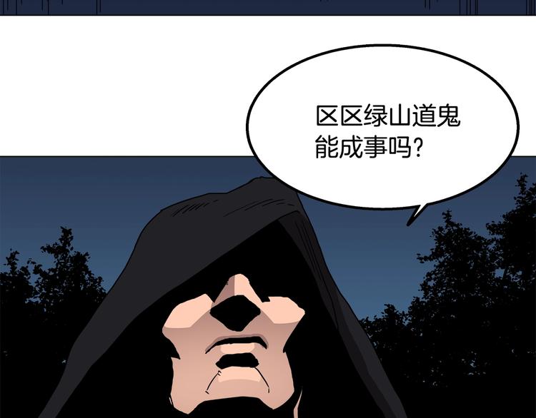 第29话 剧毒68