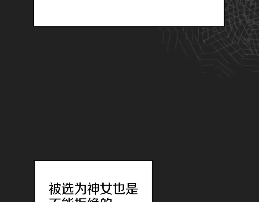 第83话 你会爱上他么45