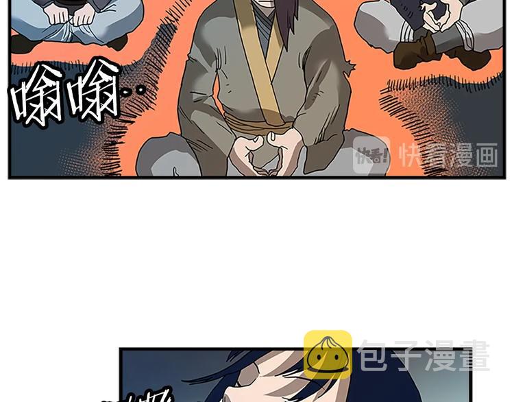 第8话 魔教宝库30