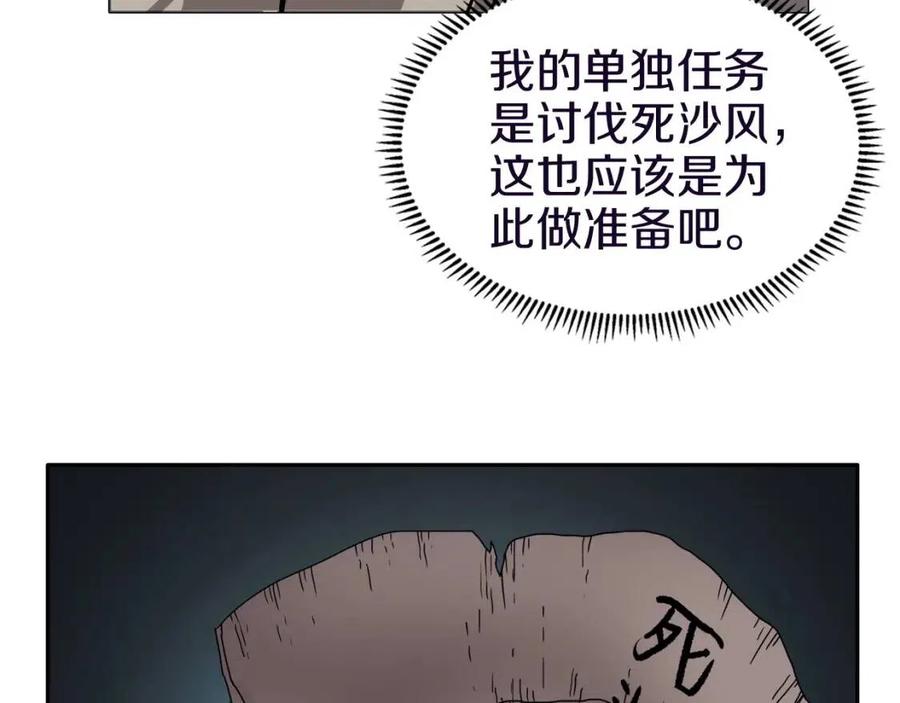 第18话 歼灭任务-屠杀马贼团53