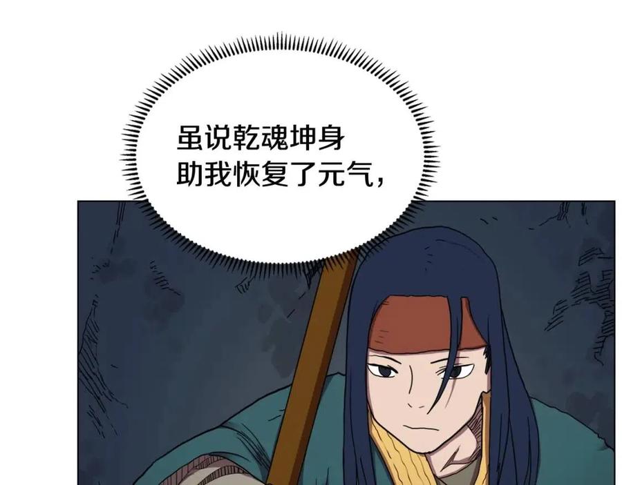 第15话 厮杀的强者们7
