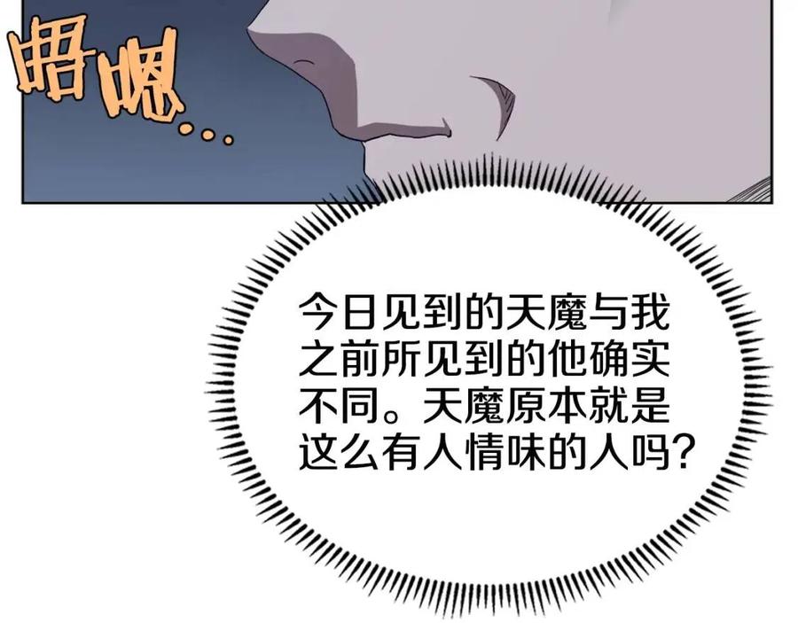 第68话 少教主70