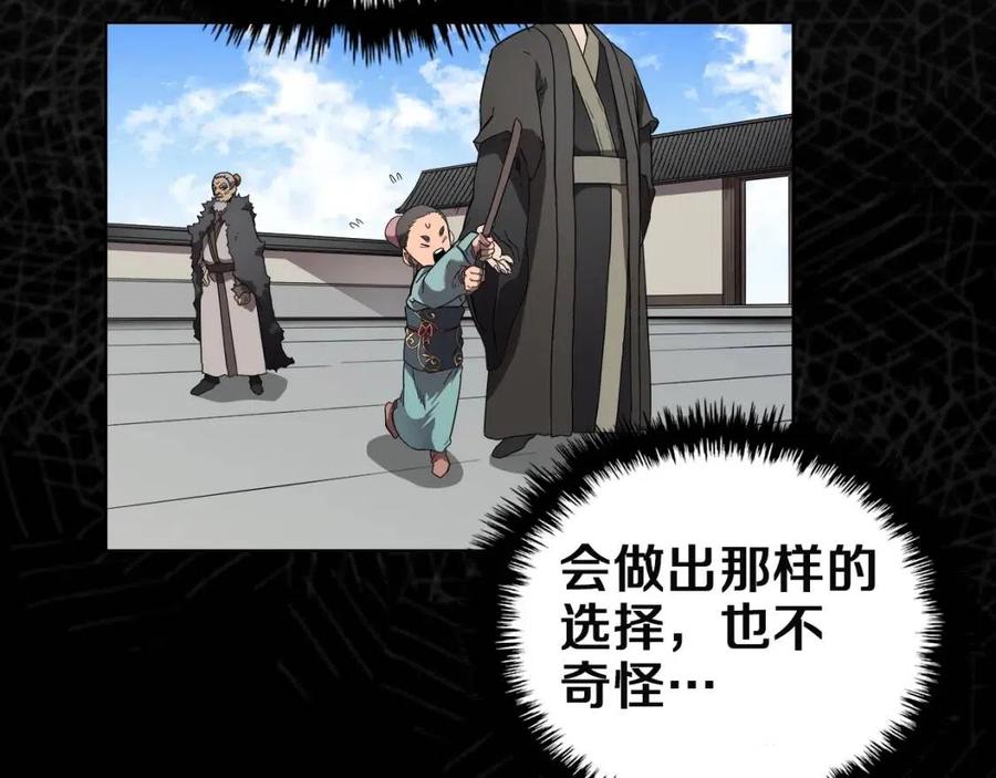 第85话 人皇33