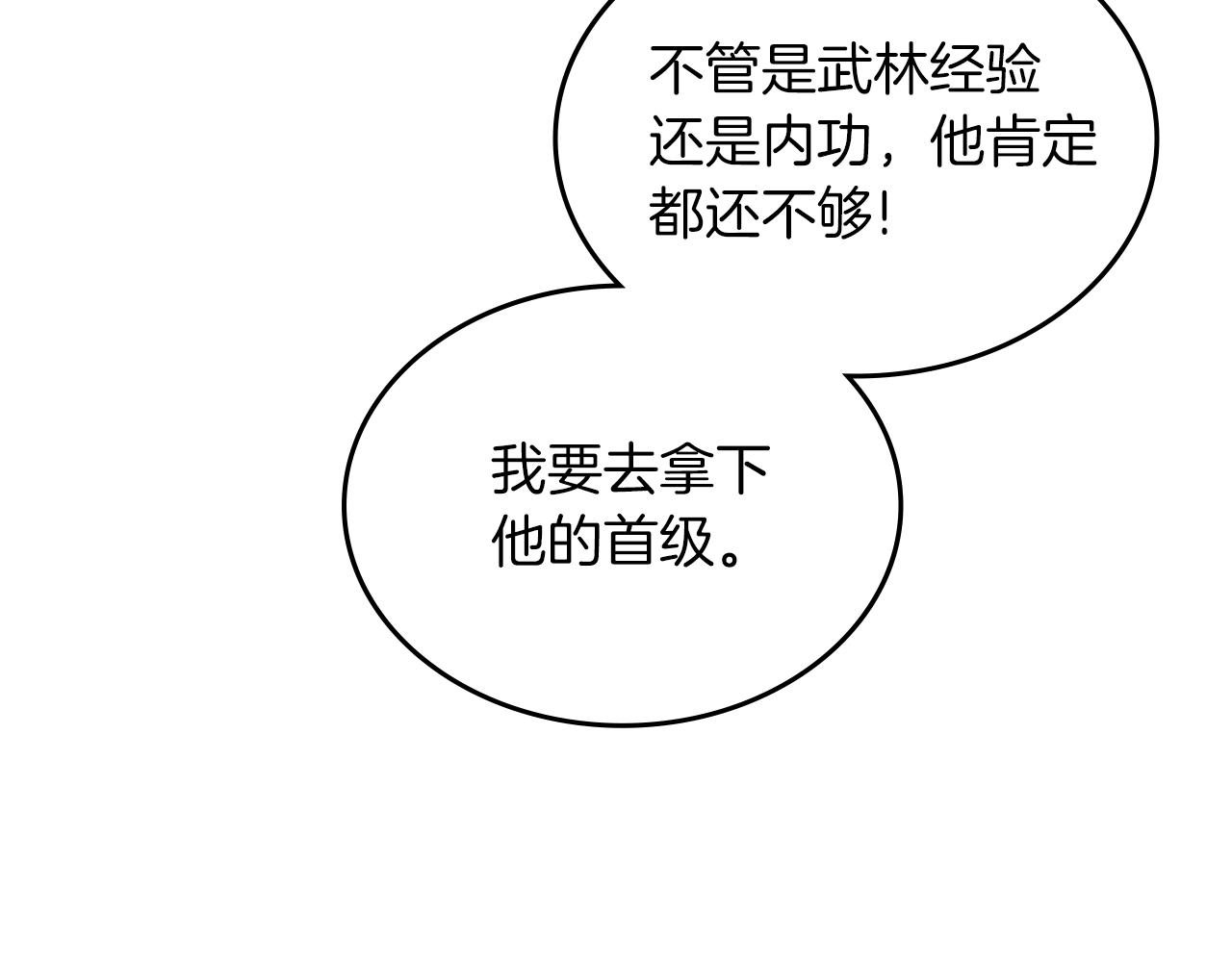 第4话 十剑手147