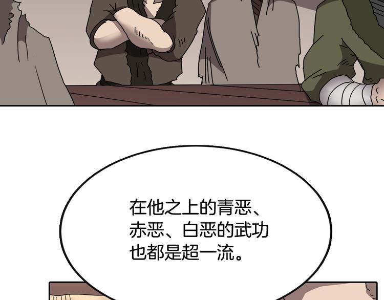 第24话 高手的气息108