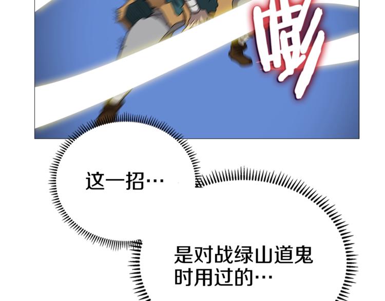 第42话 魔教团建！110