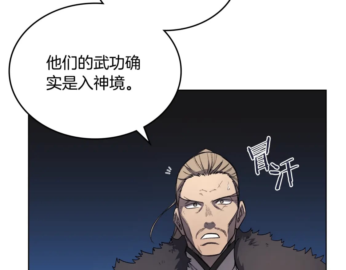 第60话 武神蛊133