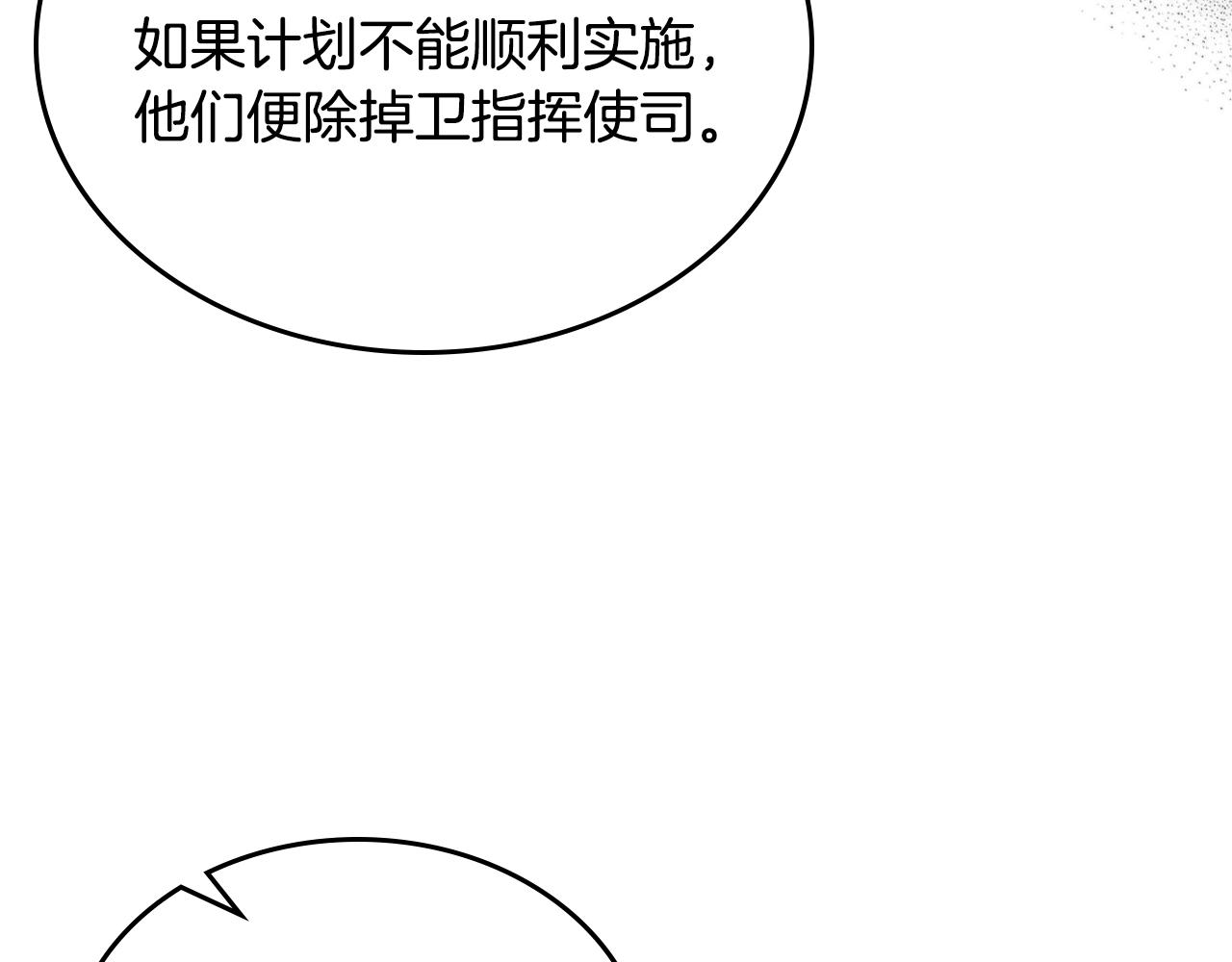 第145话 魔圣之谋131