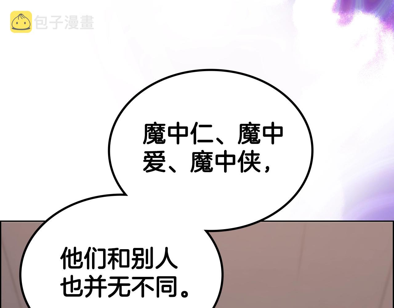 第32话 魔王的教诲159