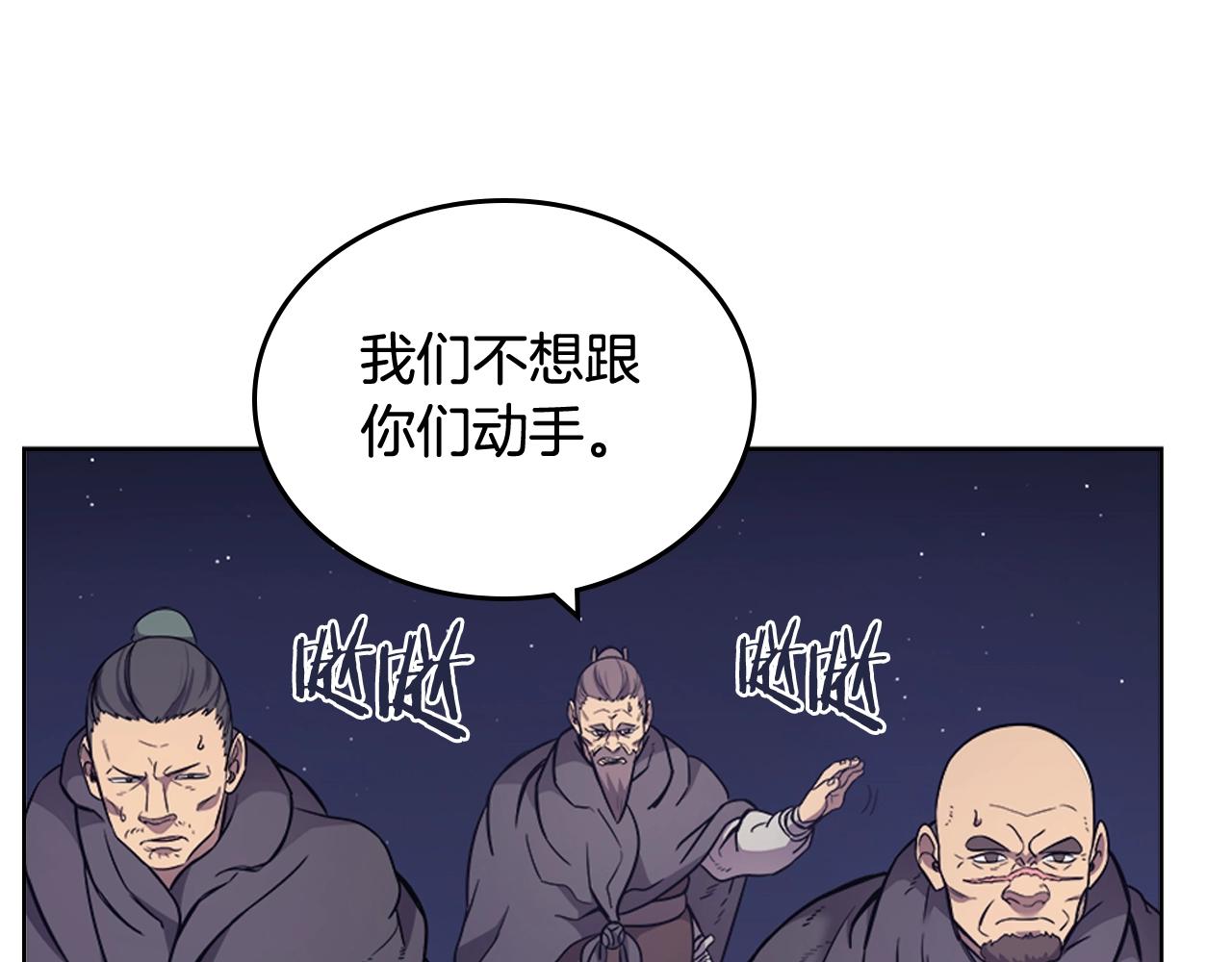 第121话 四海镖局116