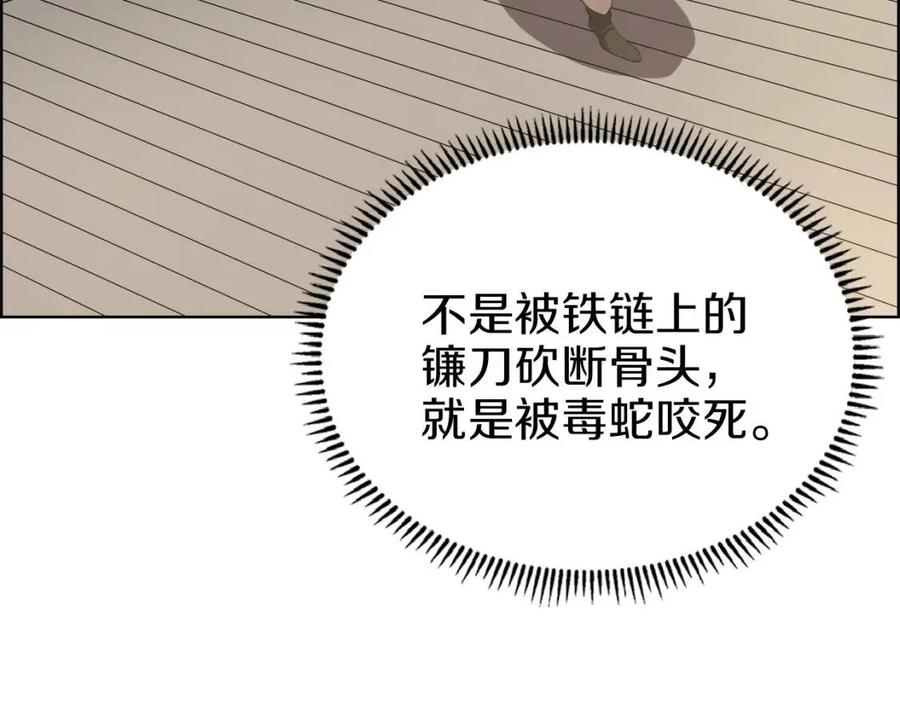 第76话 心中之火146