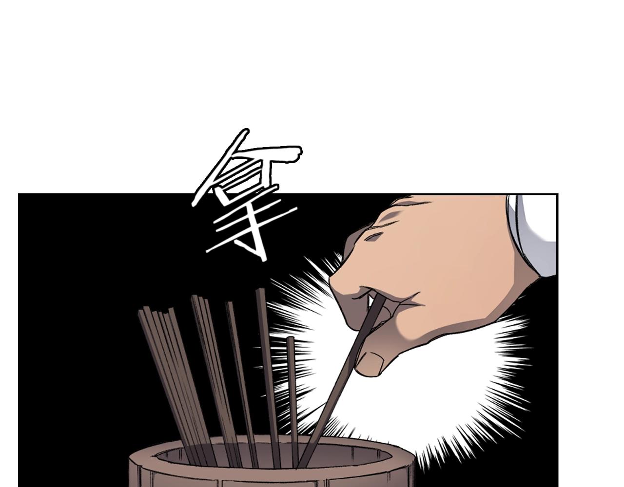 第22话 剑痕的秘密70